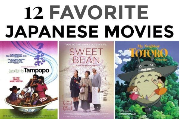 12 Favorite Japanese Movies | Easy Japanese Recipes at fancyfoodsshow.com
